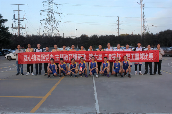 【公司新聞】圓滿閉幕！這場(chǎng)“凌BA”看得讓人熱血沸騰！